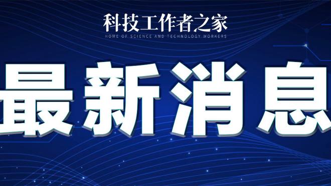 百步穿杨！豪泽9中8贡献23分5板2断 三分8中7