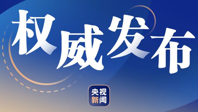 普尔本赛季打替补时场均23.8分3板4助 命中率47%