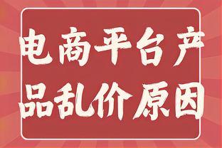 里夫斯：掘金充满身体对抗 他们有约基奇和戈登两个篮板好手